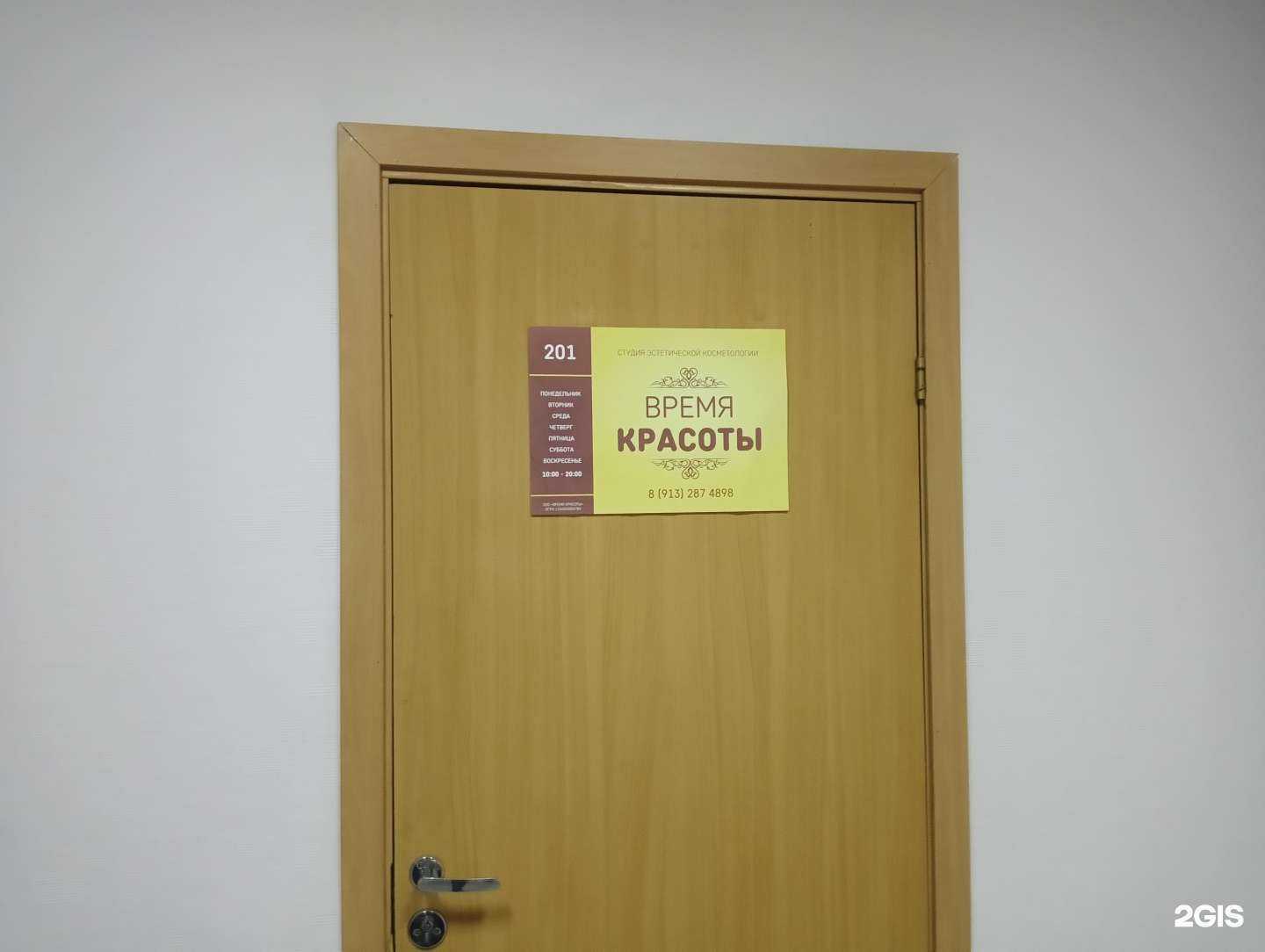 Отзывы на компанию Время красоты в г. Новокузнецк c фото