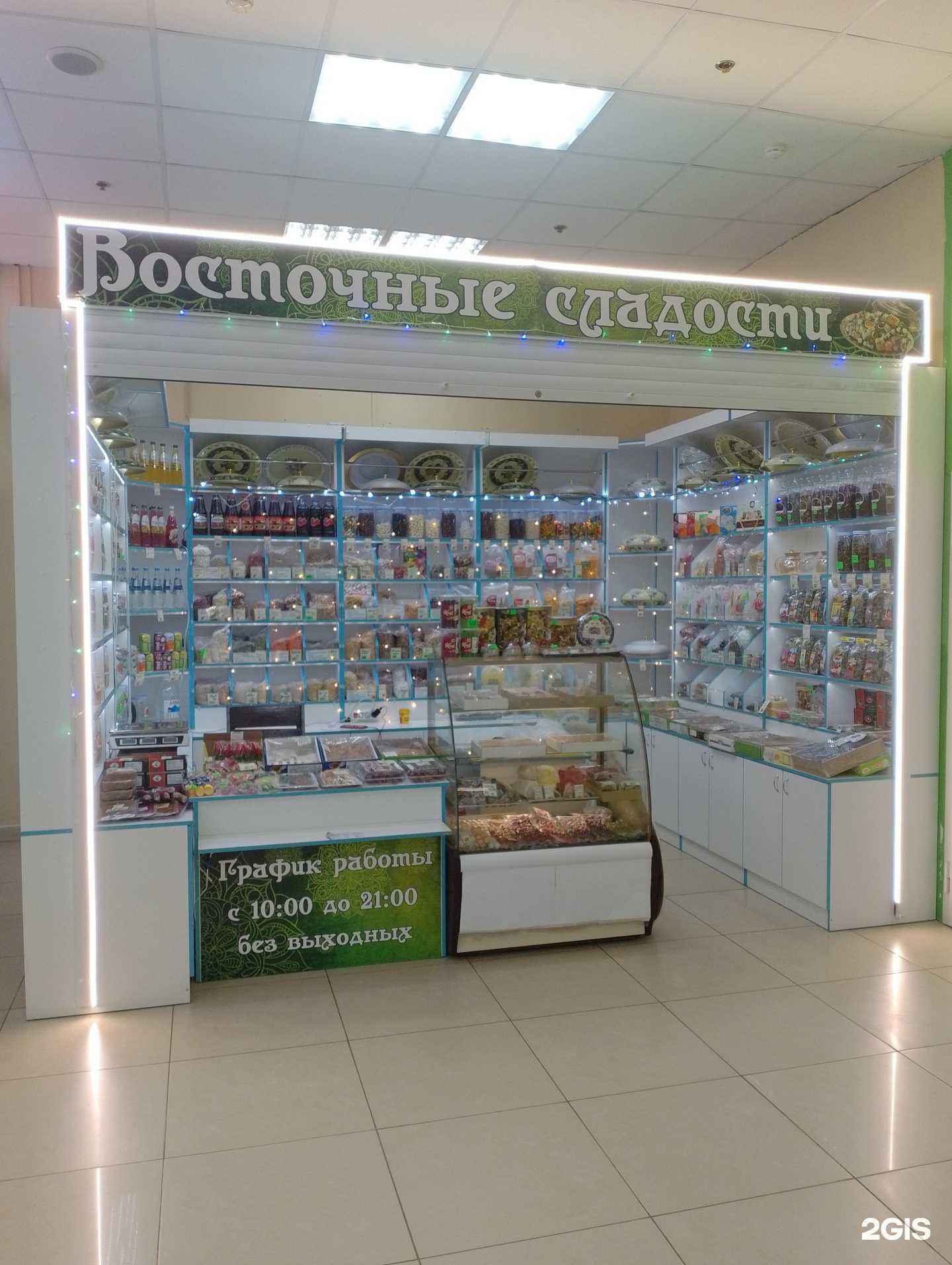 Отзывы на компанию Магазин восточных сладостей в г. Волжский c фото