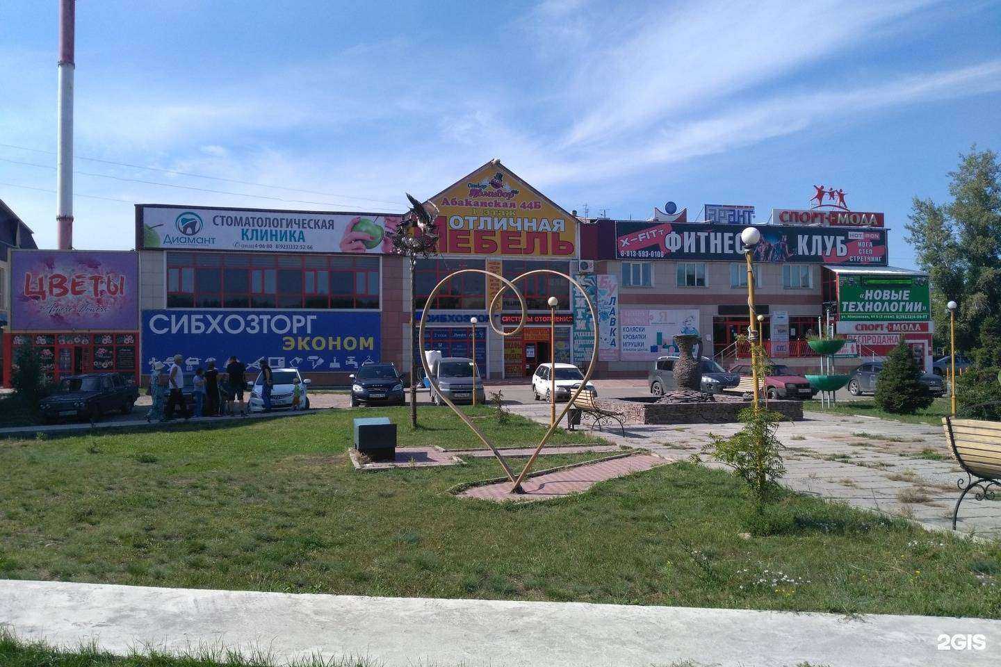 Отзывы на компанию Папа, мама, я в Минусинске c фото - фотография 2 из 2