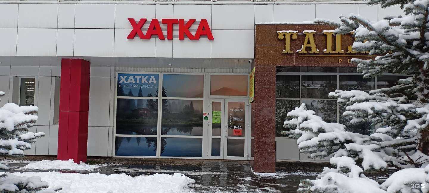 Отзывы на компанию Хатка-стройматериалы в г. Сыктывкар c фото