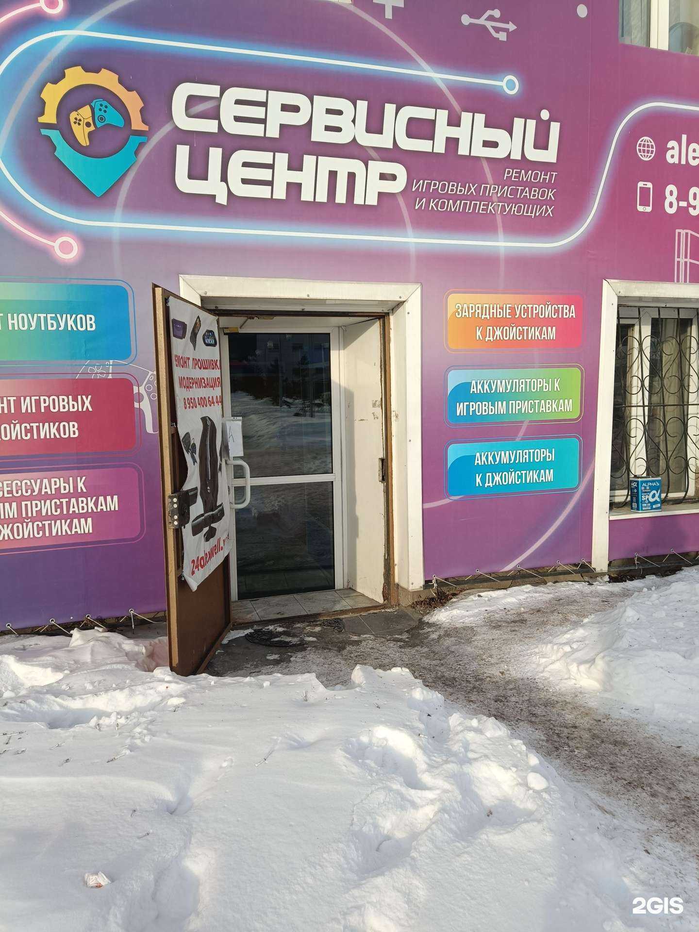 Отзывы на компанию Alexwell в Красноярске c фото