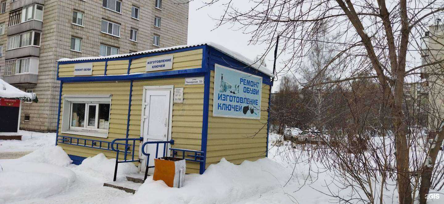 Отзывы на компанию Мастерская по ремонту обуви и изготовлению ключей в г. Северск c фото