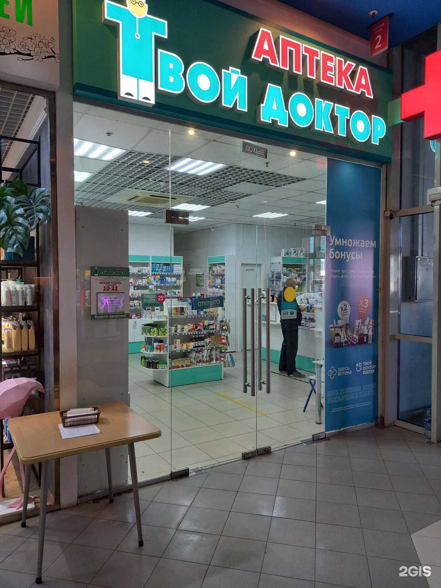 Отзывы на компанию Твой доктор в Краснодаре c фото