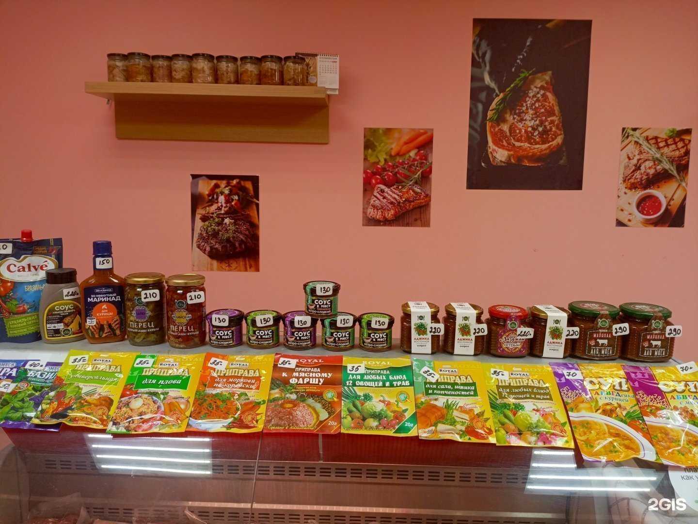 Отзывы на компанию Мясной магазин в Челябинске c фото