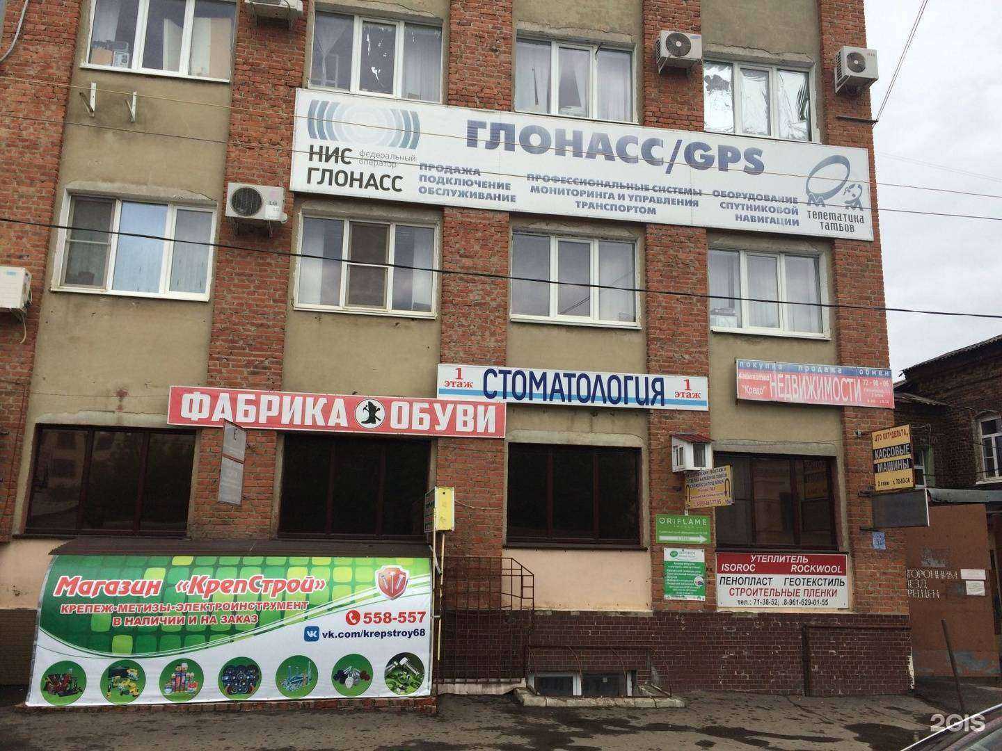 Отзывы на компанию Кредо в Тамбове c фото - фотография 2 из 2