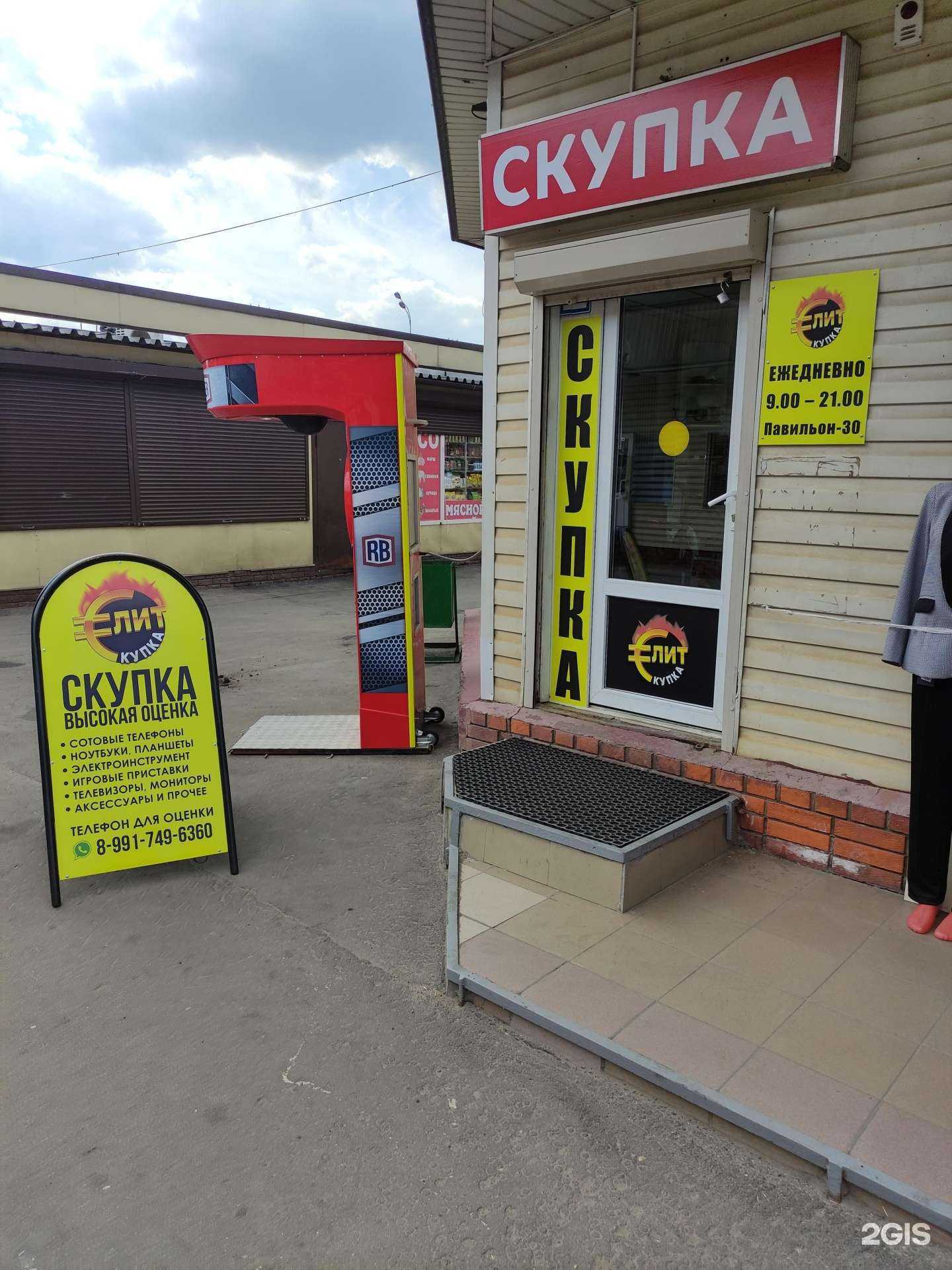 Отзывы на компанию СкупкаЭлит в Люберцах c фото