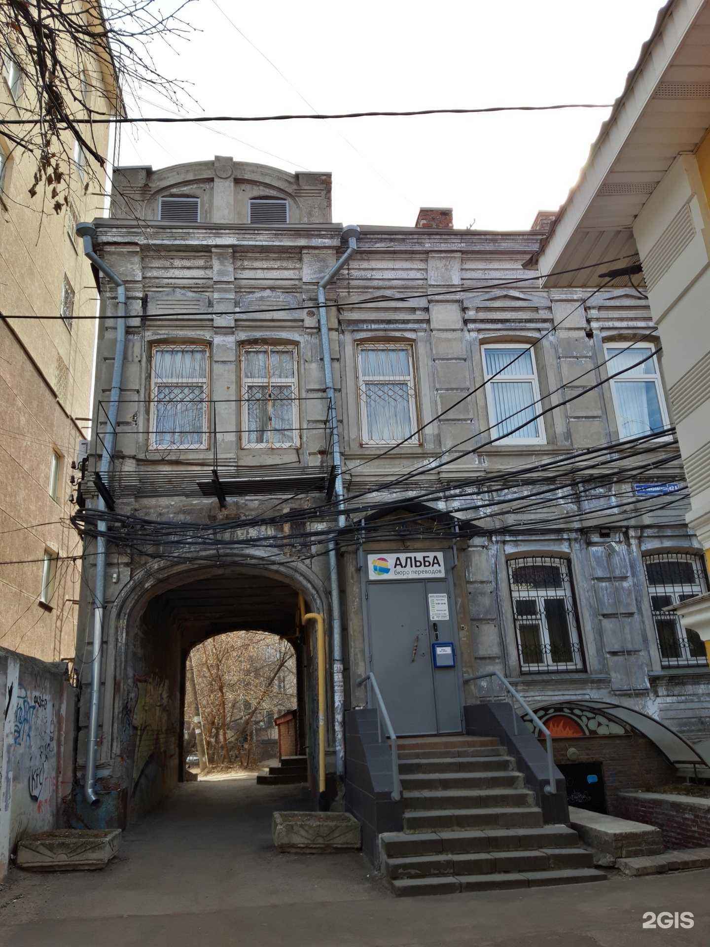 Отзывы на компанию Альба в Нижнем Новгороде c фото - фотография 2 из 2