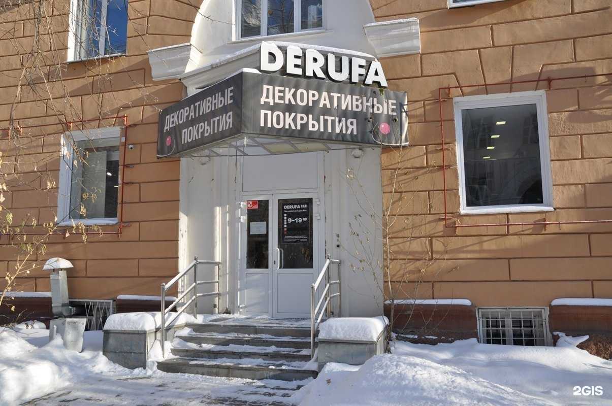 Отзывы на компанию Derufa в г. Екатеринбург c фото