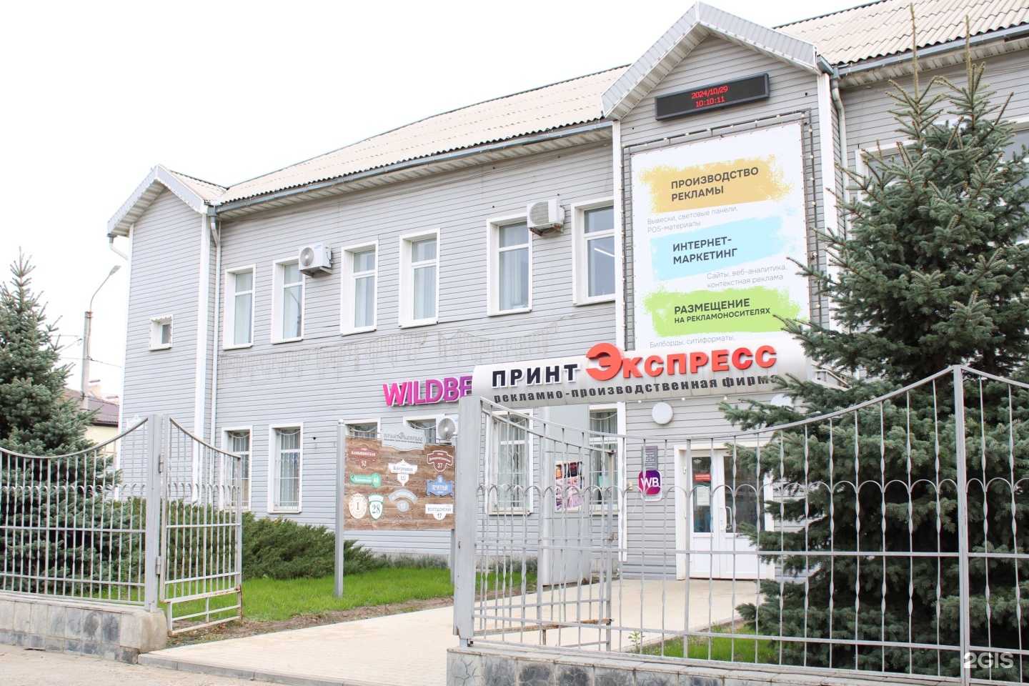 Отзывы на компанию Принт Декор в Камышине c фото