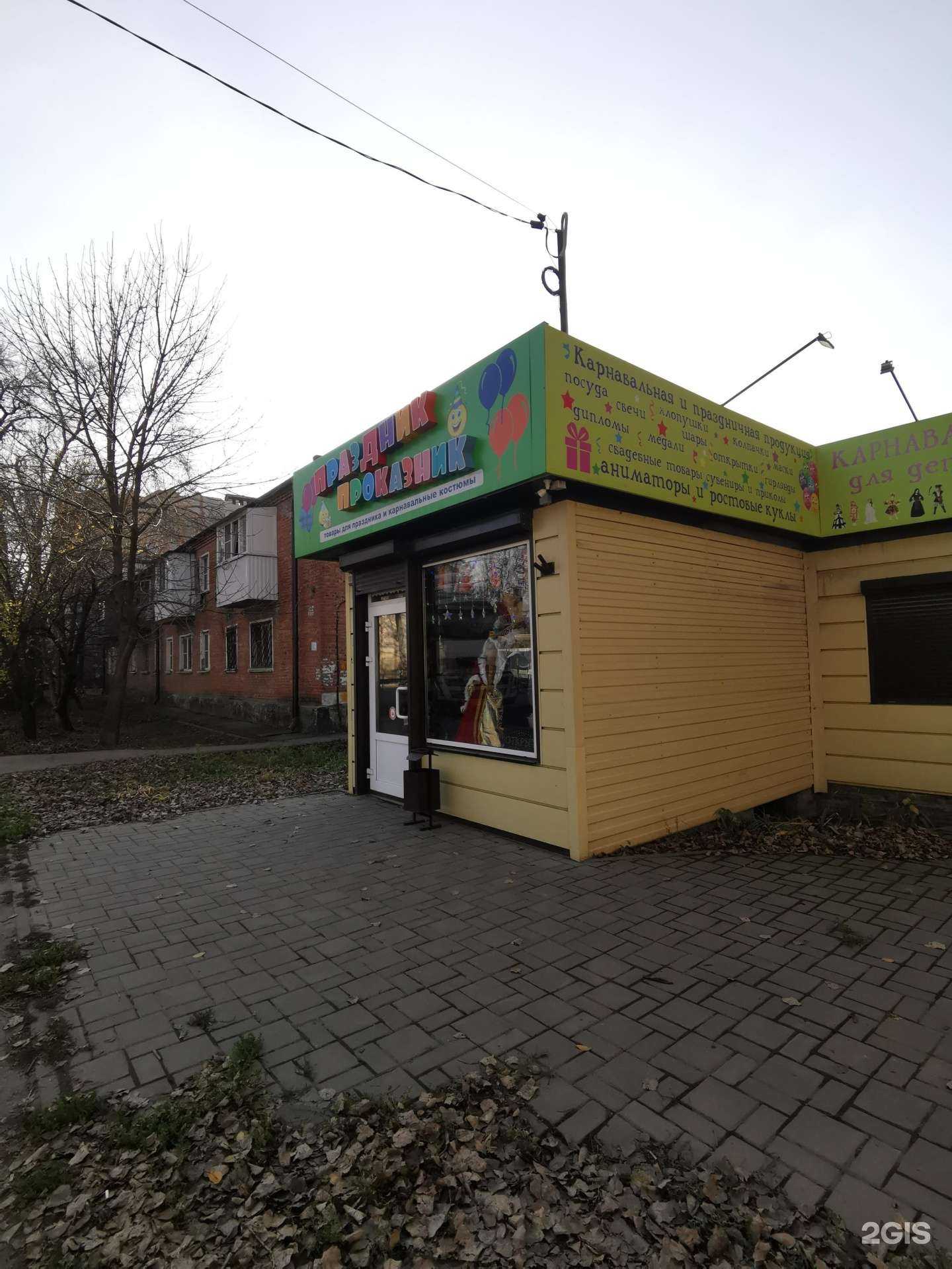 Отзывы на компанию Праздник Проказдник в г. Батайск c фото