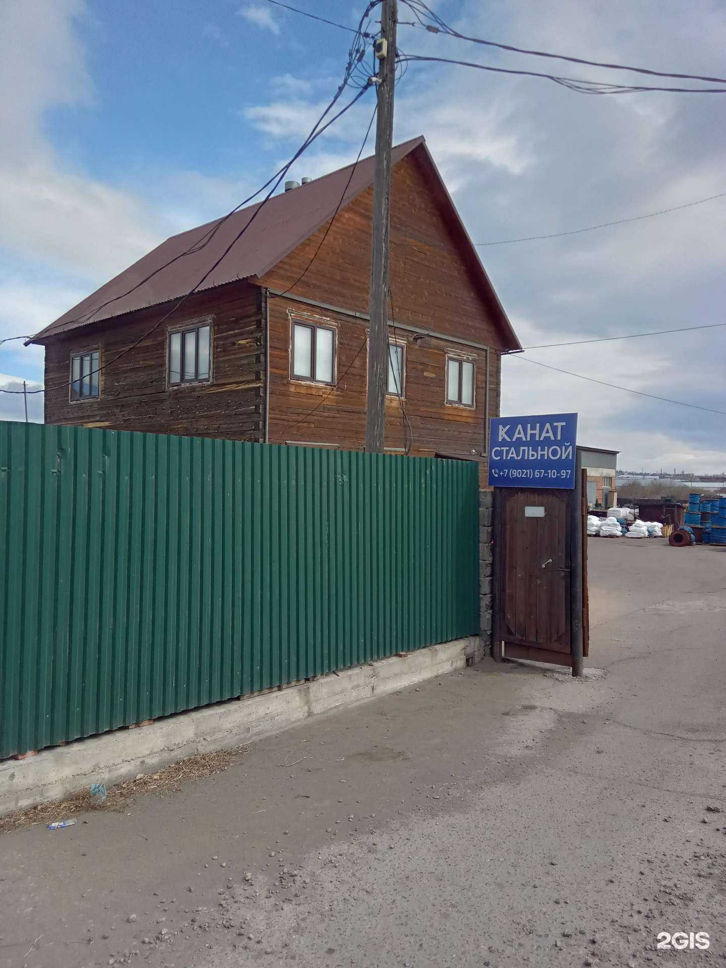 Отзывы на компанию Канат стальной в Бурятии в г. Улан-Удэ c фото