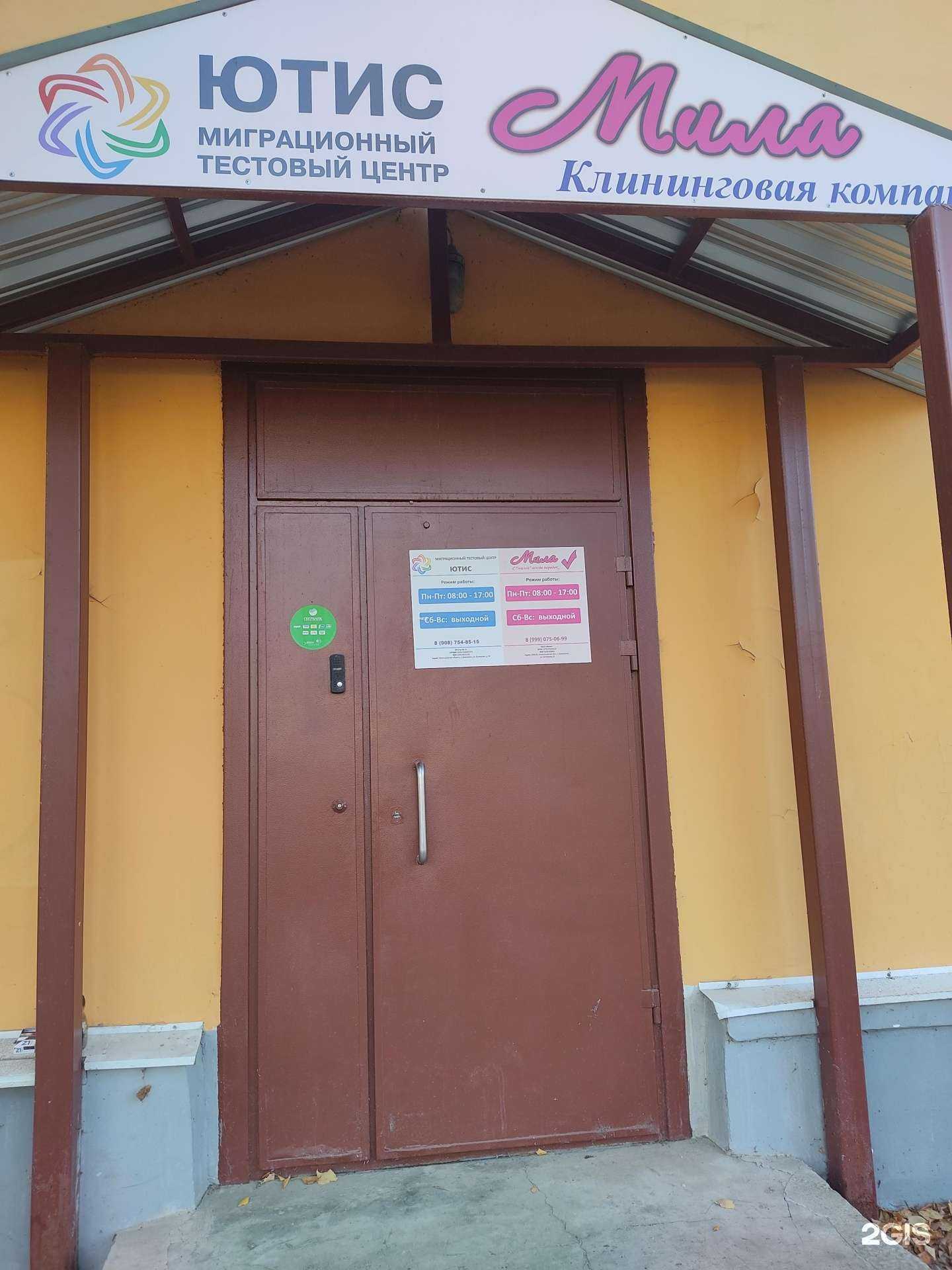 Отзывы на компанию Мила в Дзержинске c фото