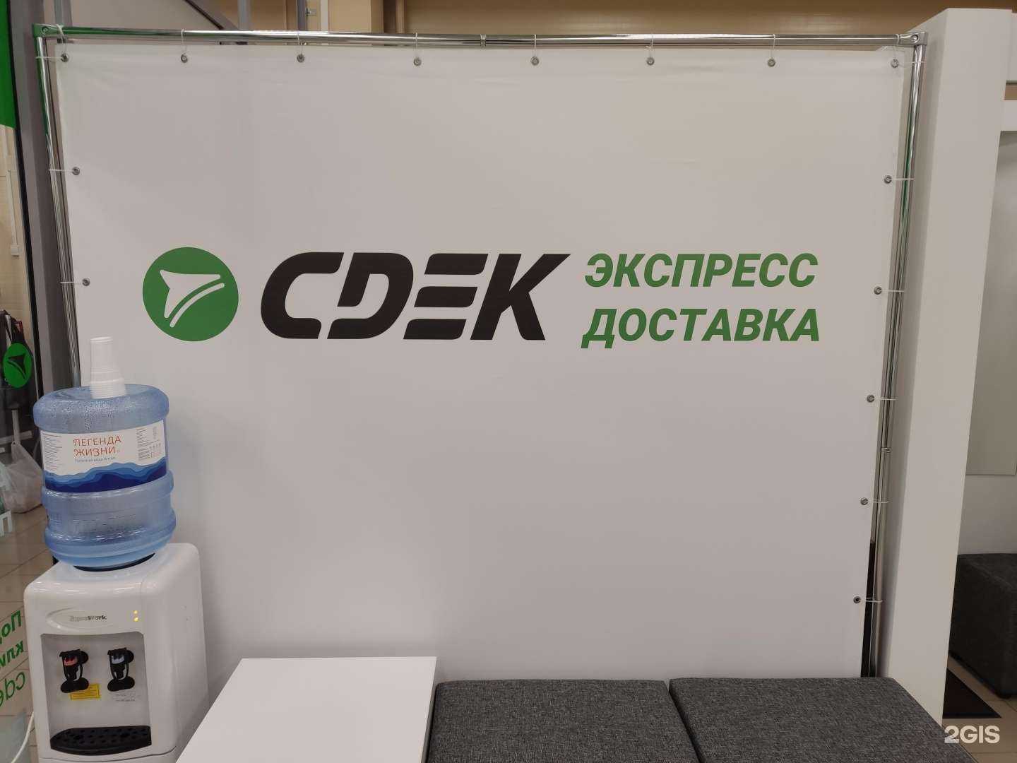 Отзывы на компанию CDEK в г. Барнаул c фото