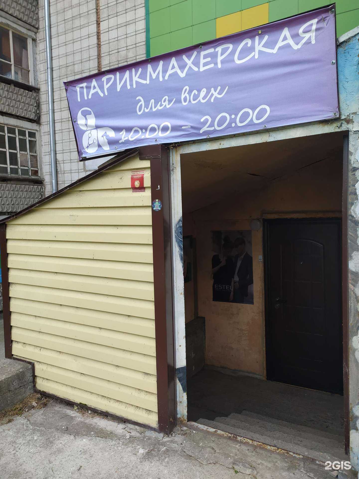 Отзывы на компанию Для всех в Новосибирске c фото