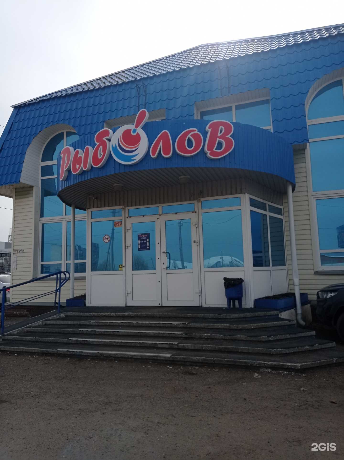 Отзывы на компанию Рыболов в г. Елабуга c фото