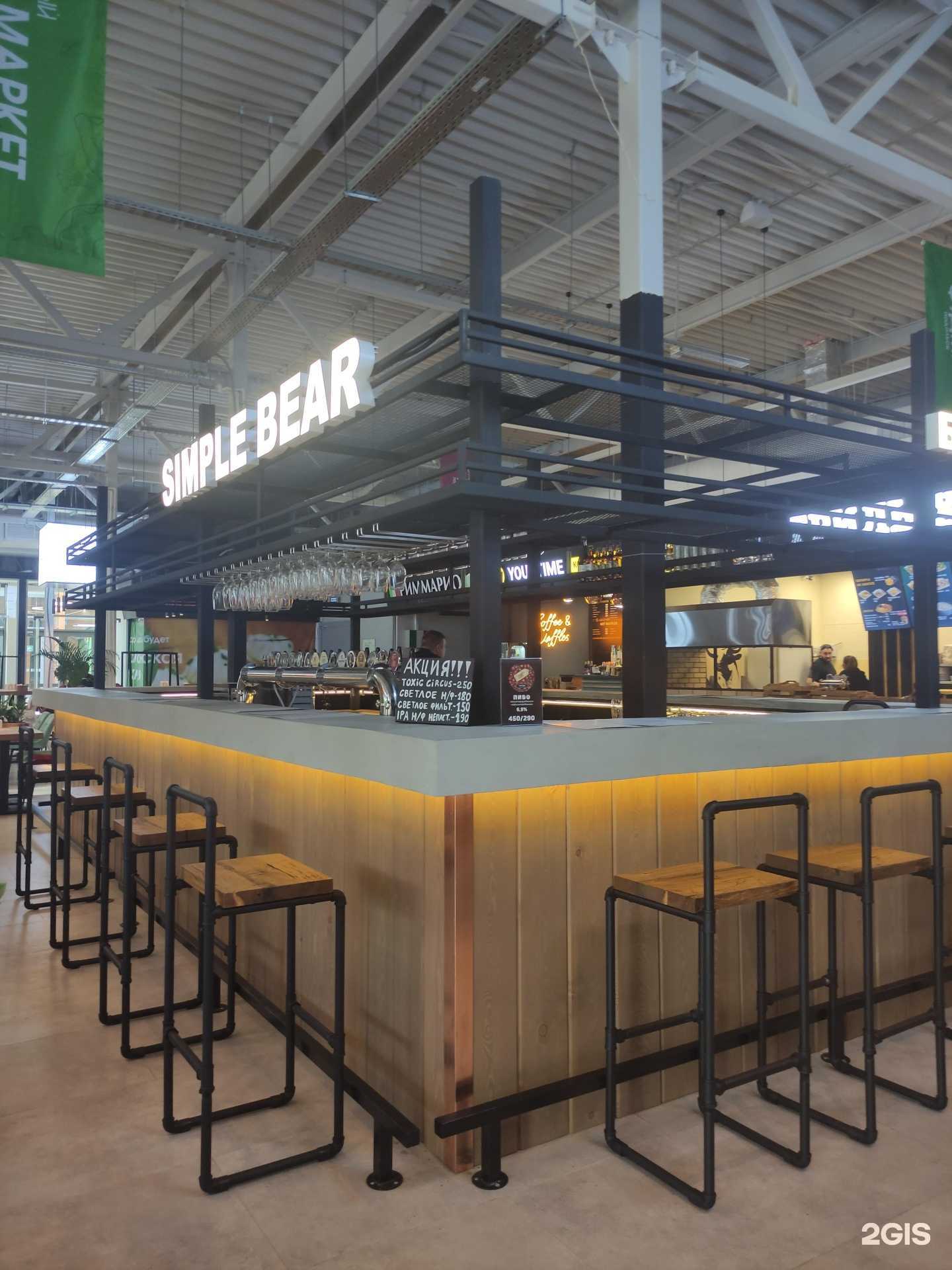 Отзывы на компанию Simple Bear в Подольске c фото