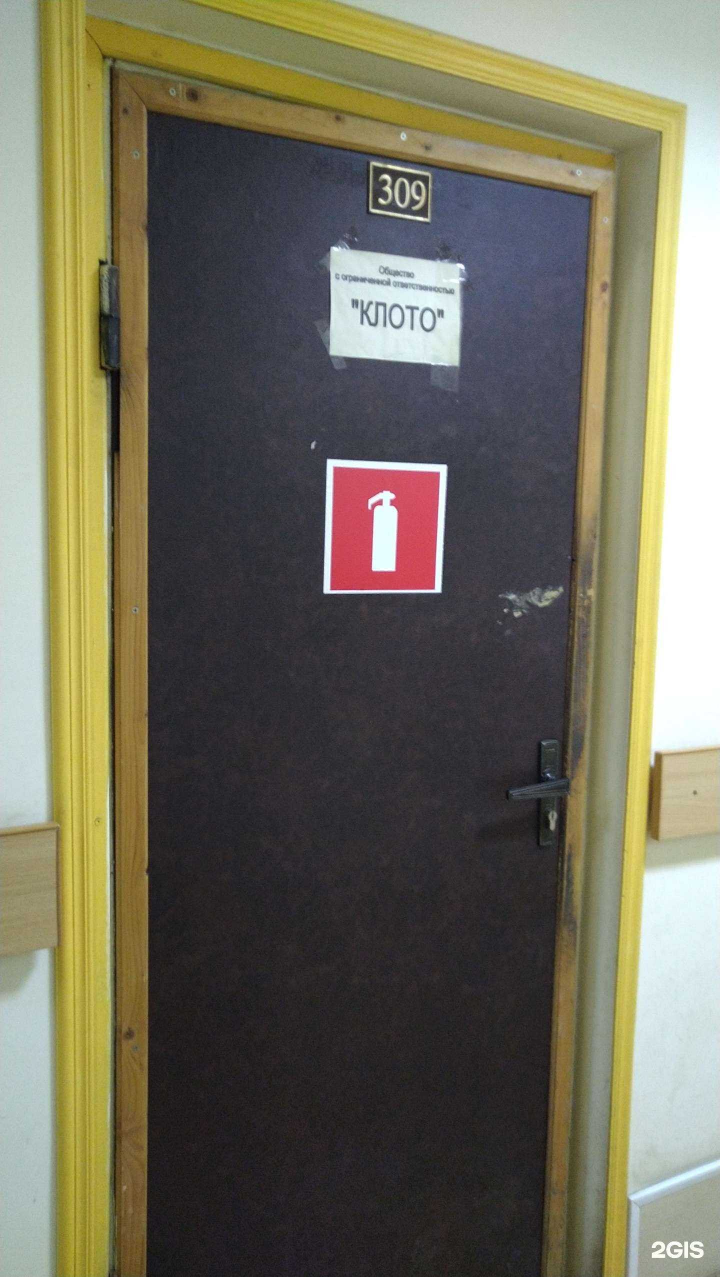 Отзывы на компанию Клото в г. Тверь c фото