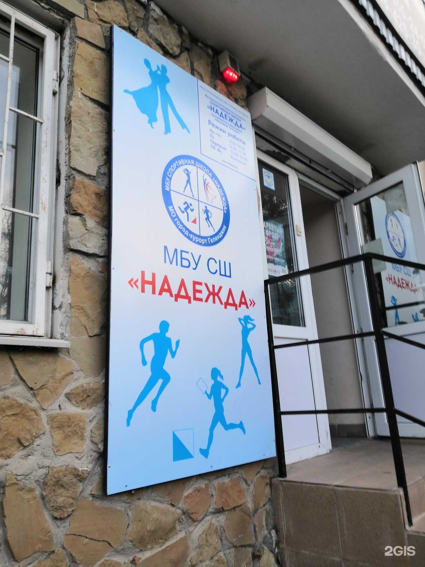 Отзывы на компанию Надежда в Геленджике c фото