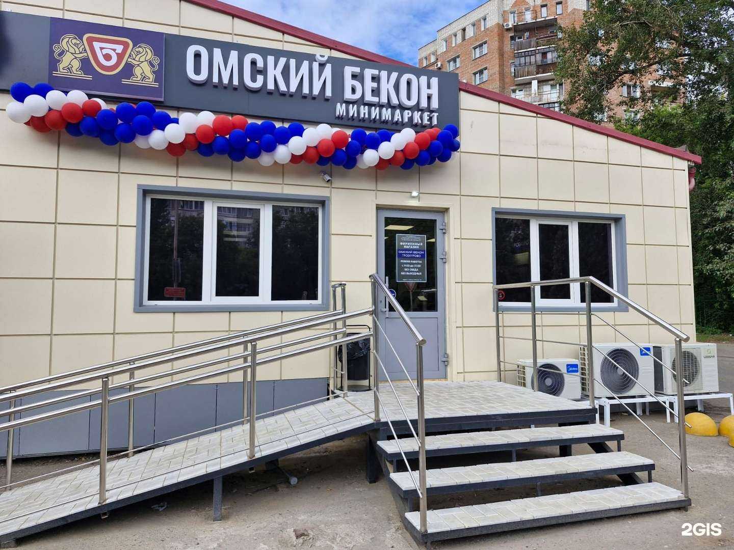 Отзывы на компанию Омский бекон в Омске c фото