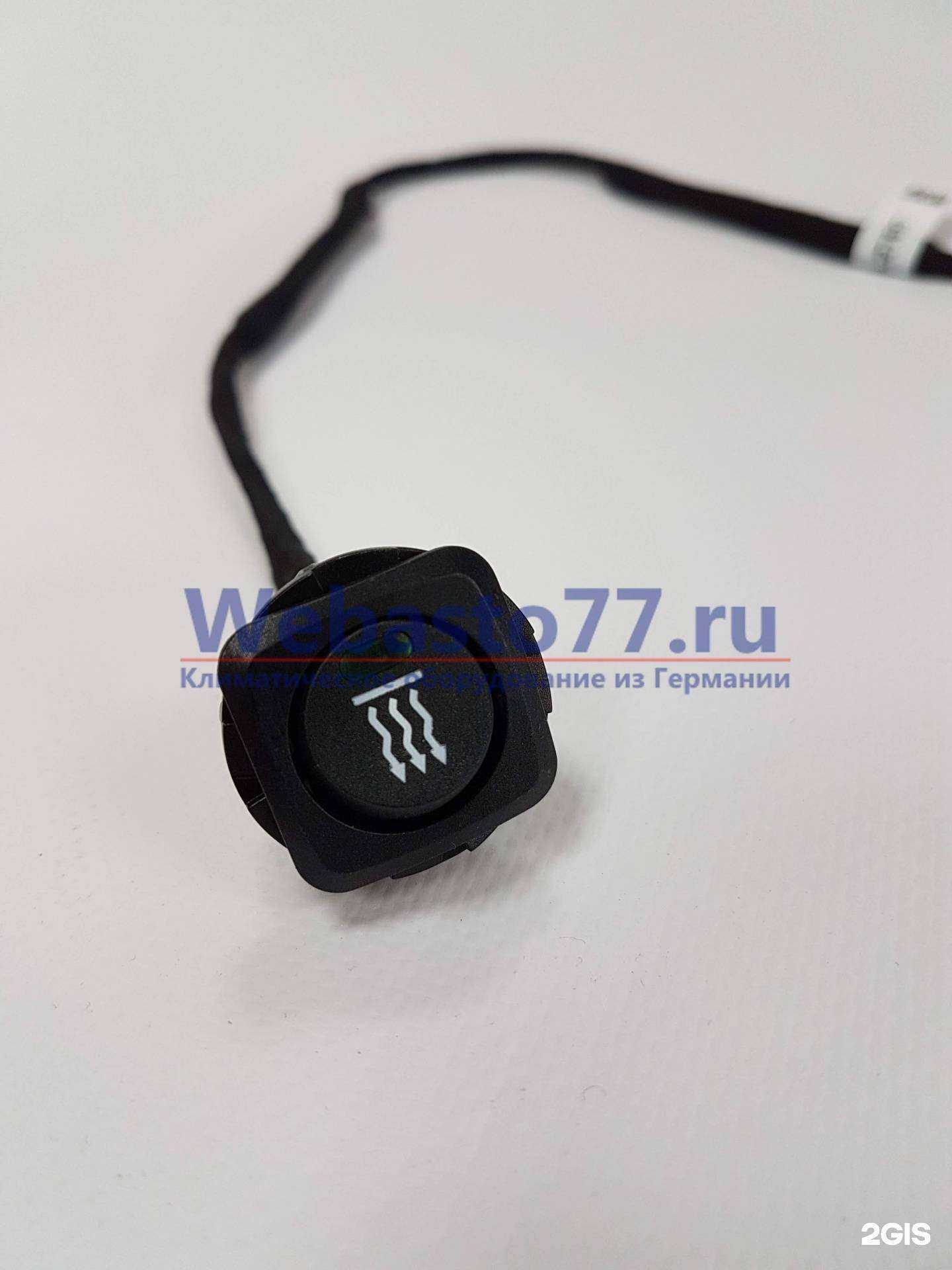 Отзывы на компанию Webasto в г. Коммунарка c фото