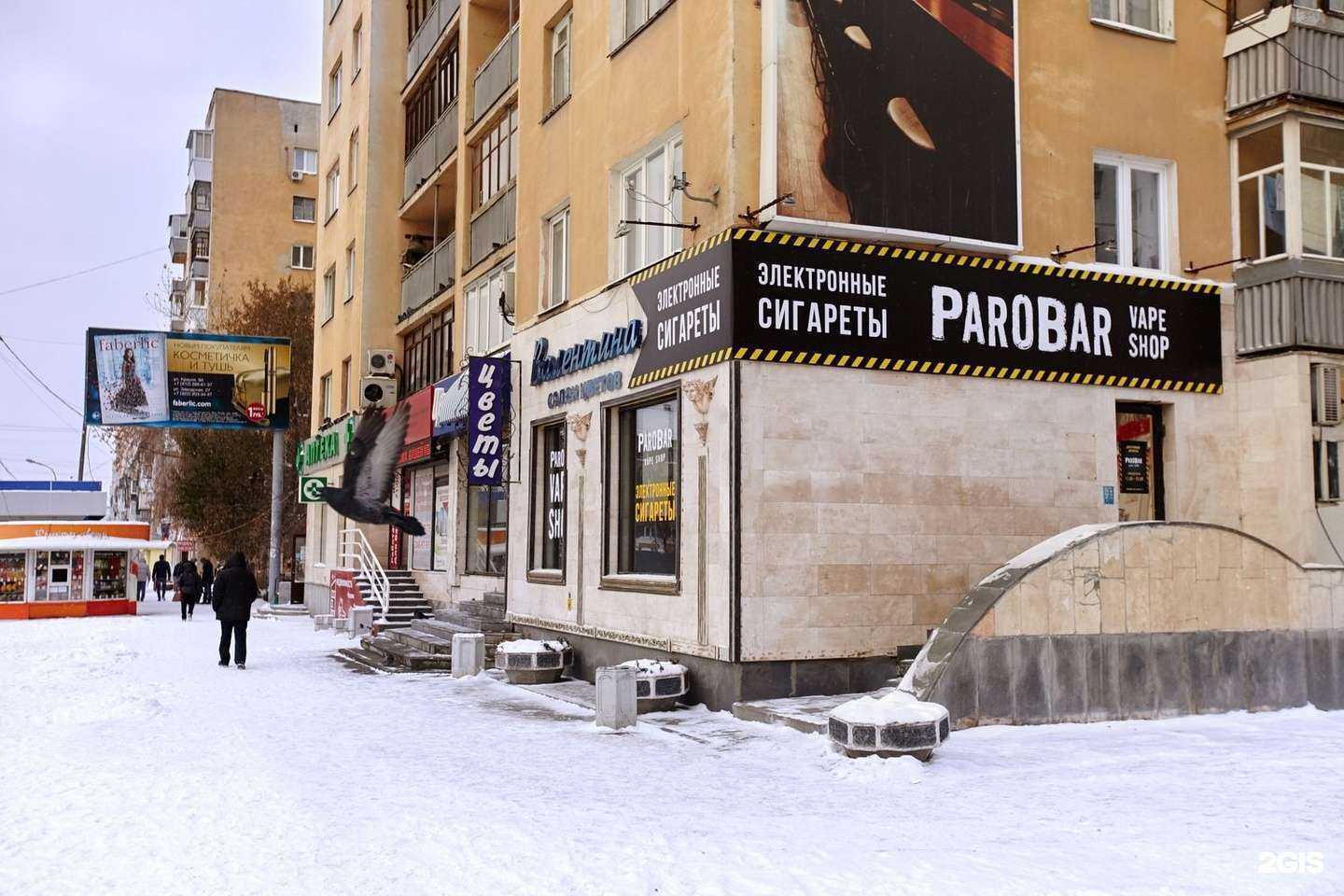 Отзывы на компанию Фармленд в Екатеринбурге c фото - фотография 2 из 2