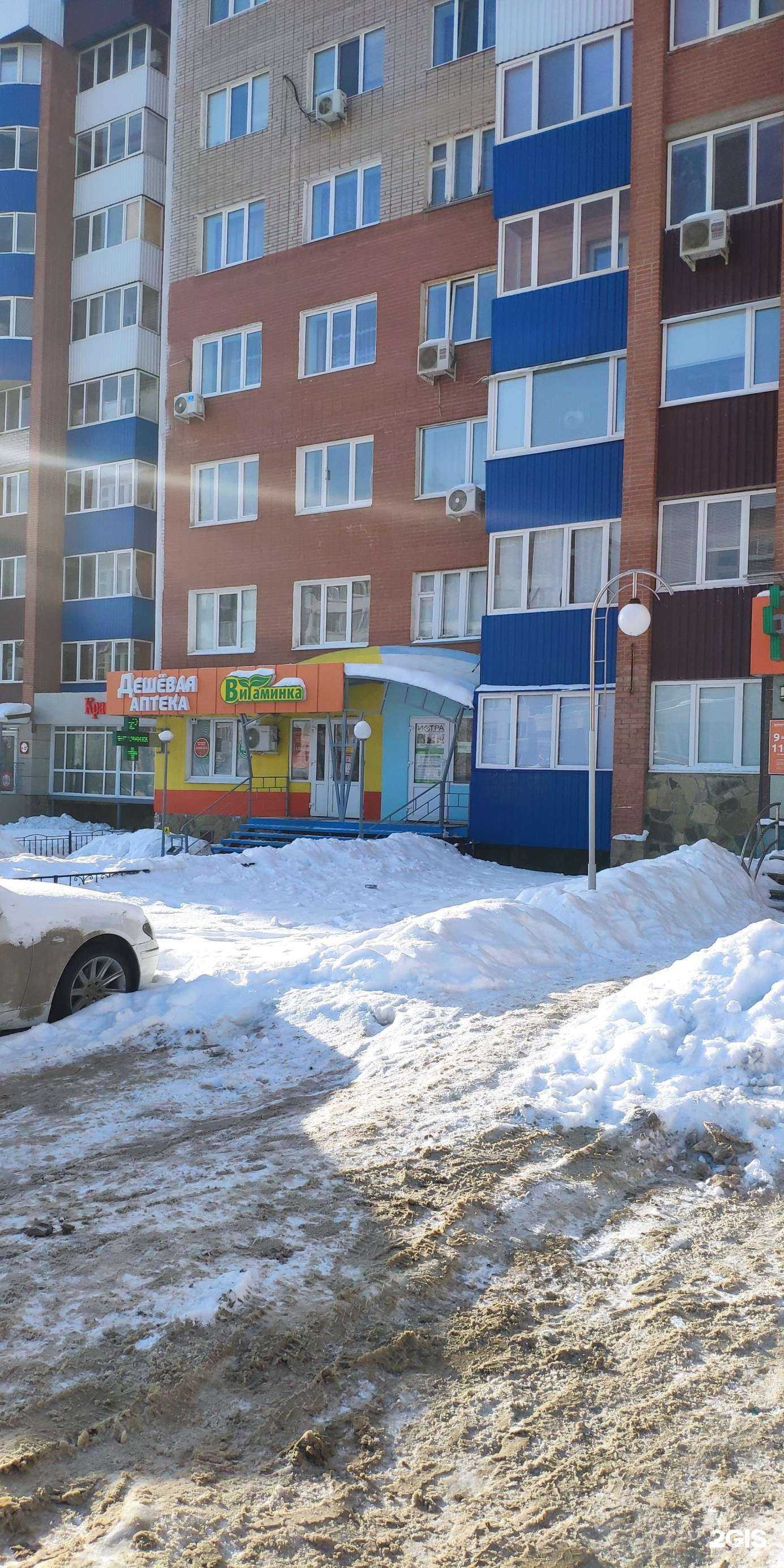 Отзывы на компанию Витаминка в Стерлитамаке c фото