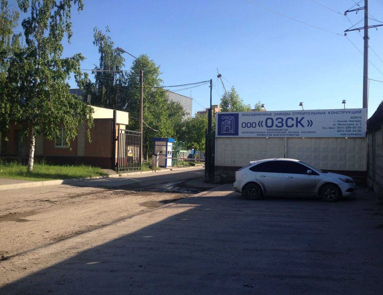 Отзывы на компанию Объединенные заводы строительных конструкций в г. Нижний Новгород c фото