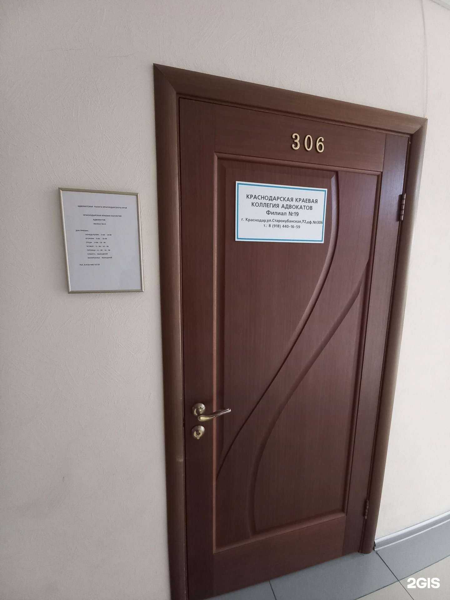 Отзывы на компанию Краснодарская краевая коллегия адвокатов адвокатской палаты Краснодарского края в г. Краснодар c фото