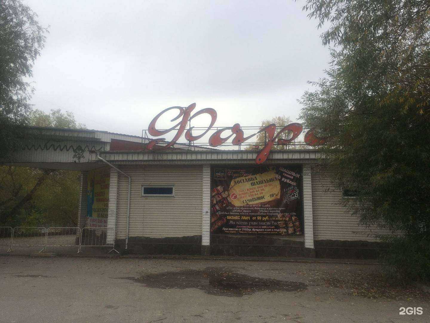 Отзывы на компанию Ё в Нижнем Новгороде c фото - фотография 2 из 2