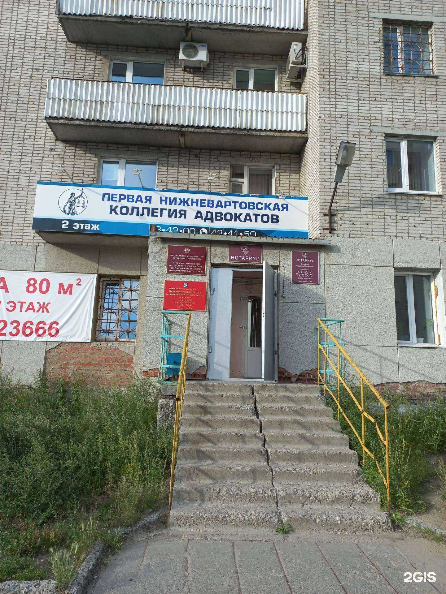 Отзывы на компанию Адвокат Васильева Е.В. в г. Нижневартовск c фото