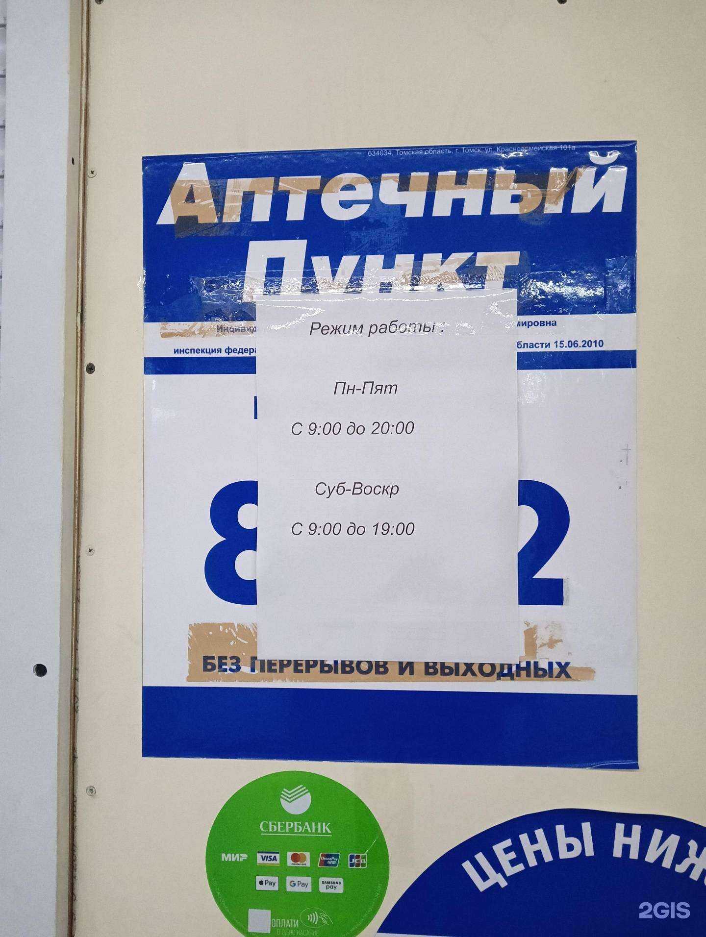 Отзывы на компанию 70 плюс в Северске c фото