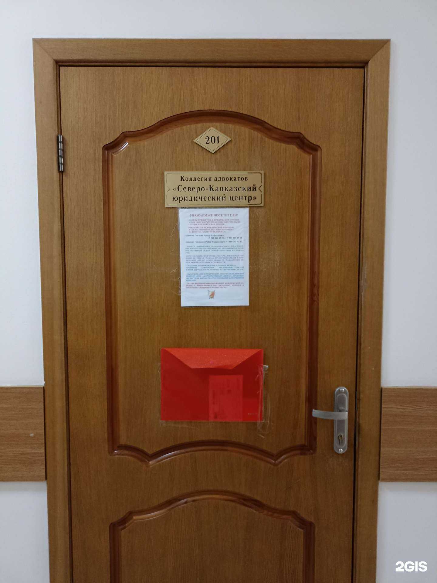 Отзывы на компанию Северо-Кавказский юридический центр в Пятигорске c фото