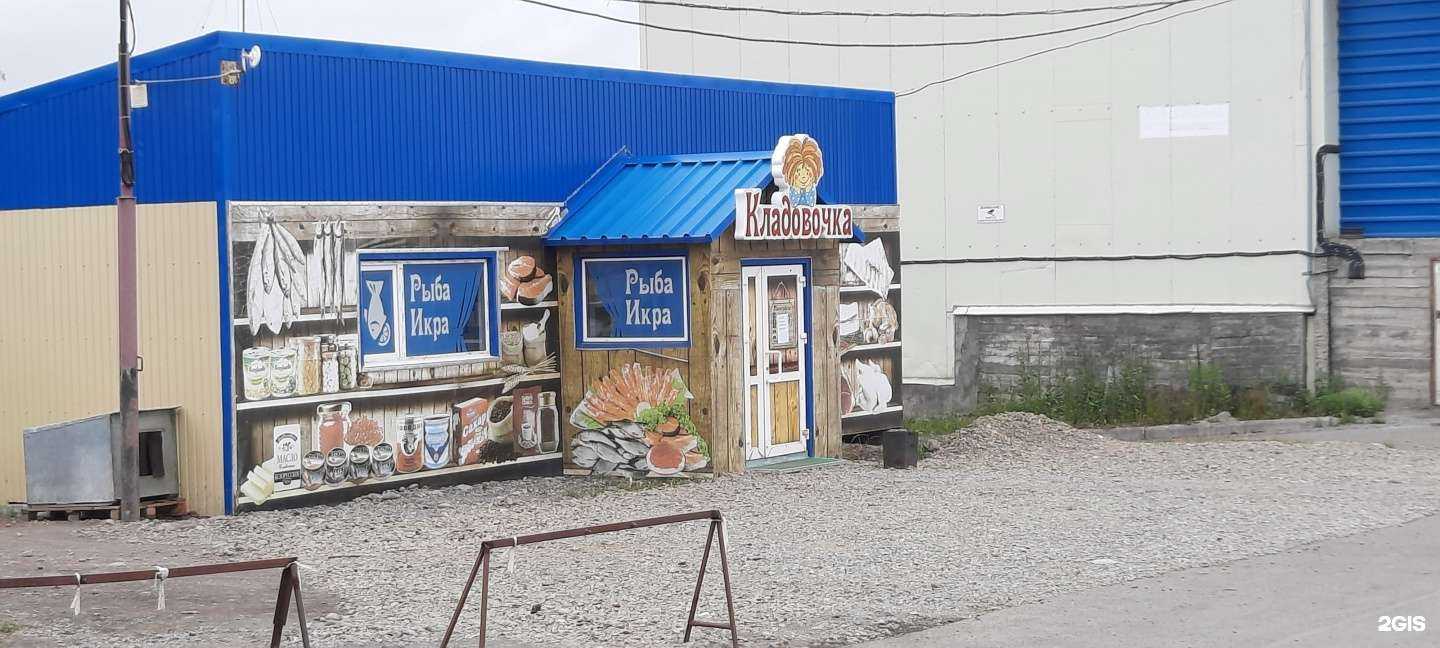 Отзывы на компанию Кладовочка в г. Петропавловск-Камчатский c фото