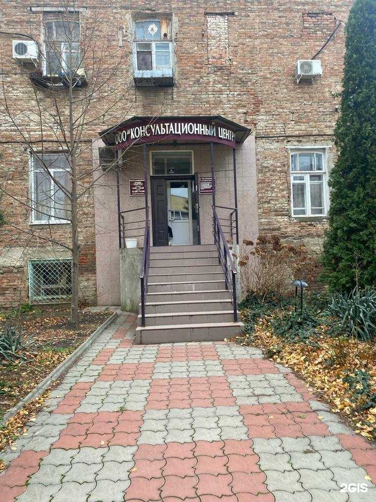 Отзывы на компанию Консультационный центр в г. Армавир c фото