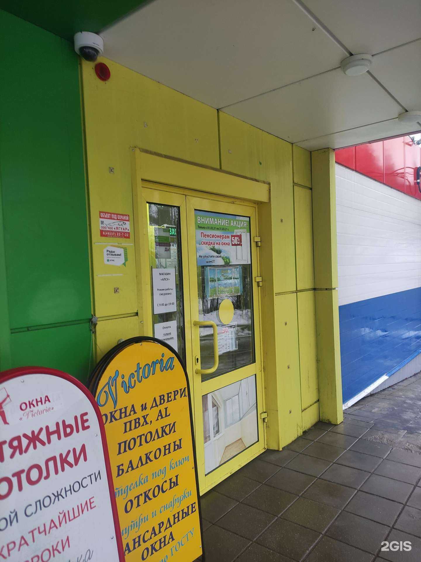 Отзывы на компанию Victoria в Киржаче c фото