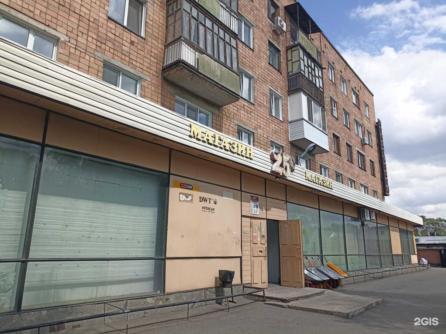 Отзывы на компанию Все для дома в Саяногорске c фото - фотография 2 из 2