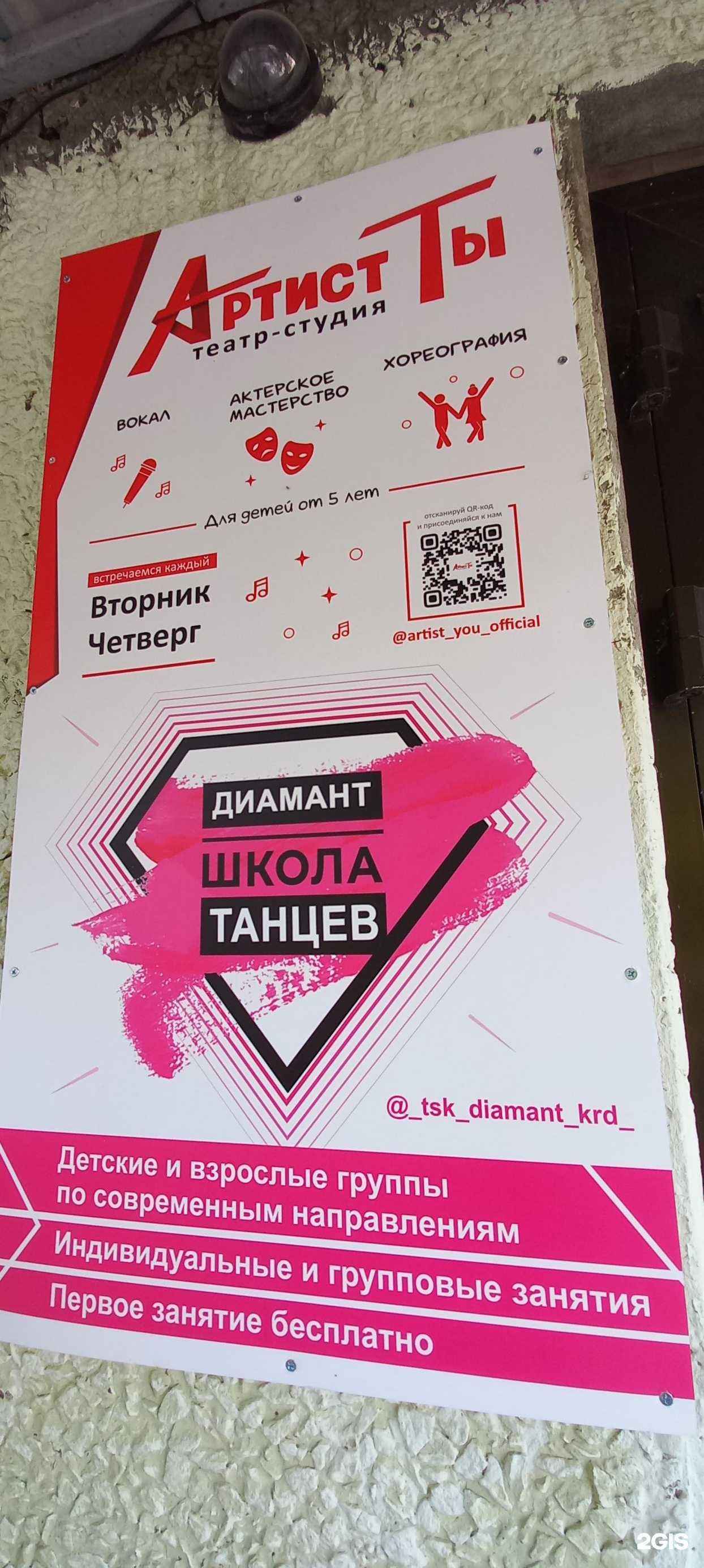 Отзывы на компанию Диамант в Краснодаре c фото