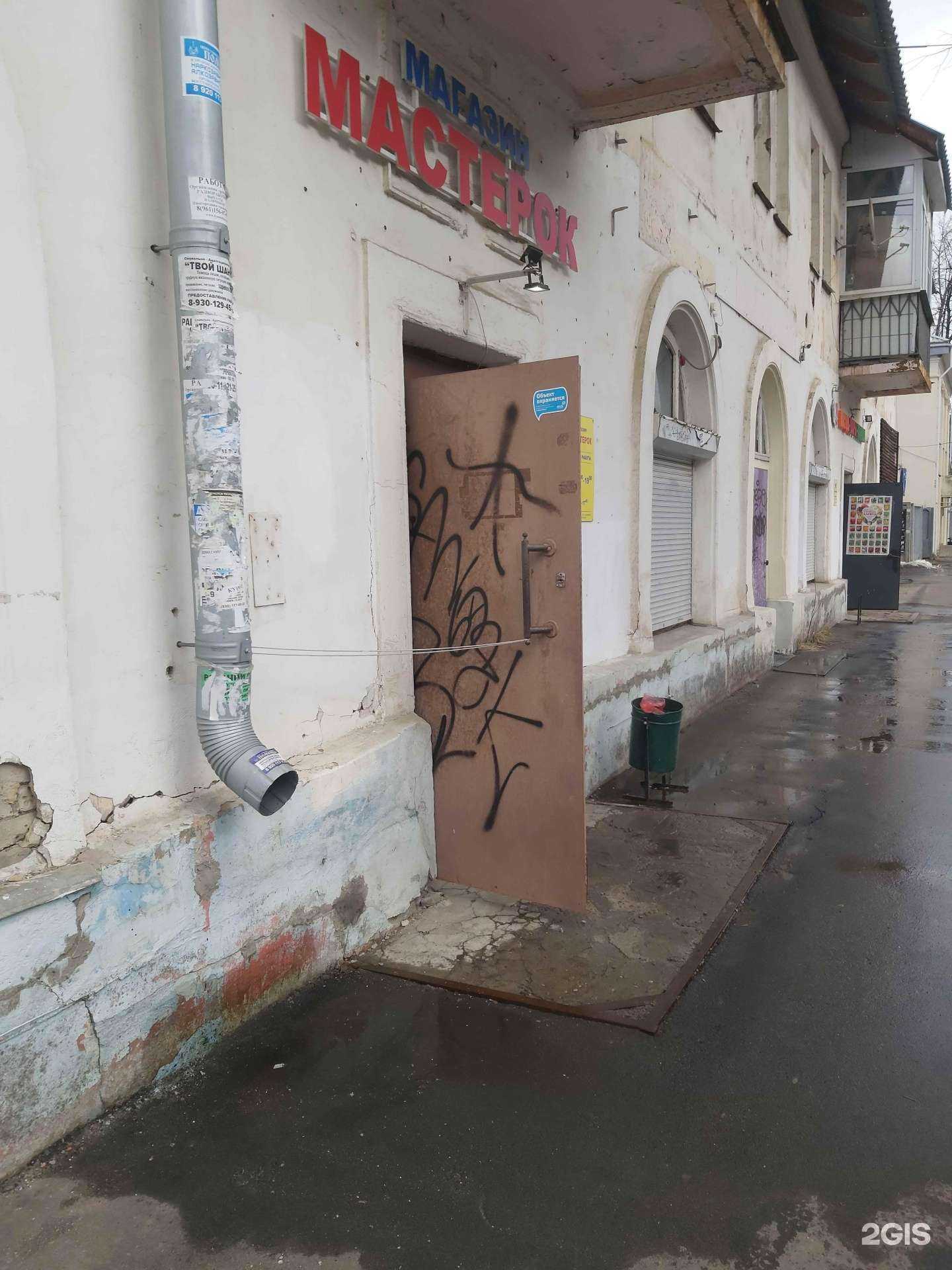 Отзывы на компанию Мастерок в Ярославле c фото