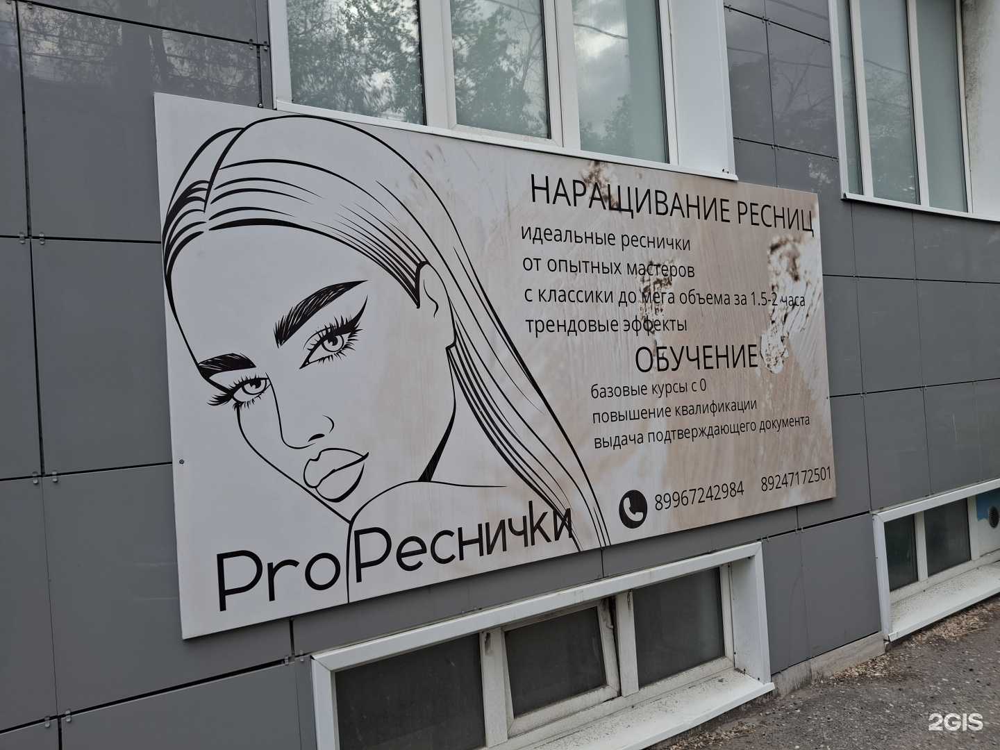 Отзывы на компанию Proреснички в Сызрани c фото