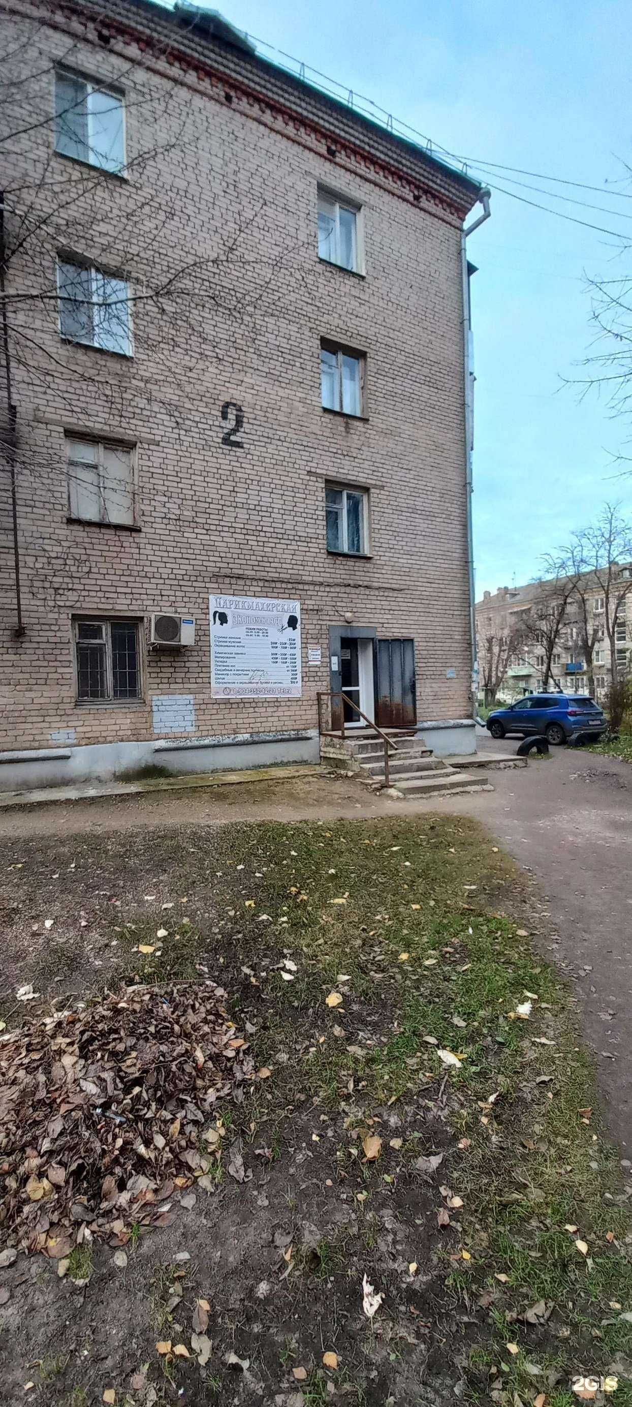 Отзывы на компанию Парикмахерская в Твери c фото