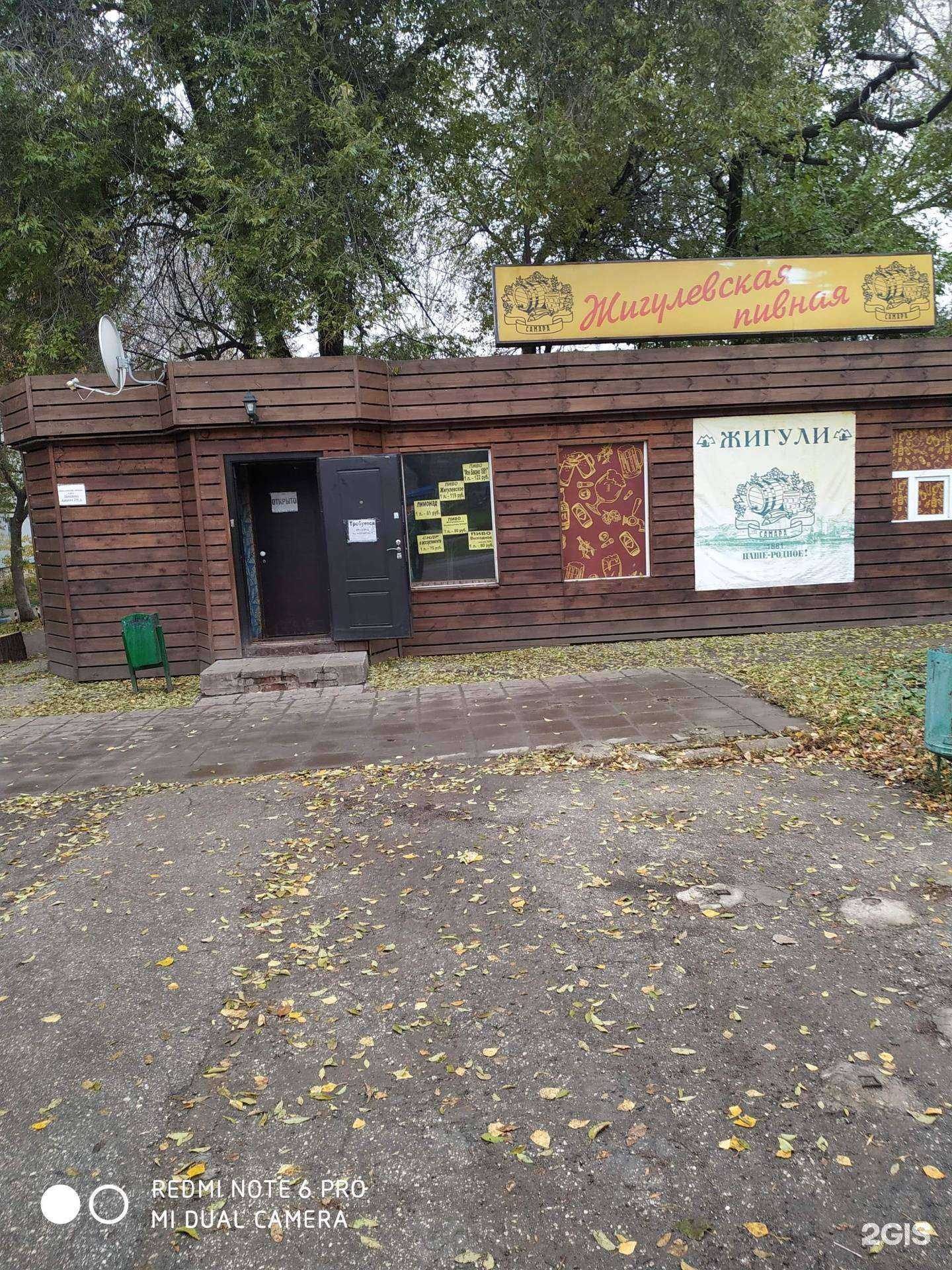 Отзывы на компанию Жигулевская в г. Самара c фото