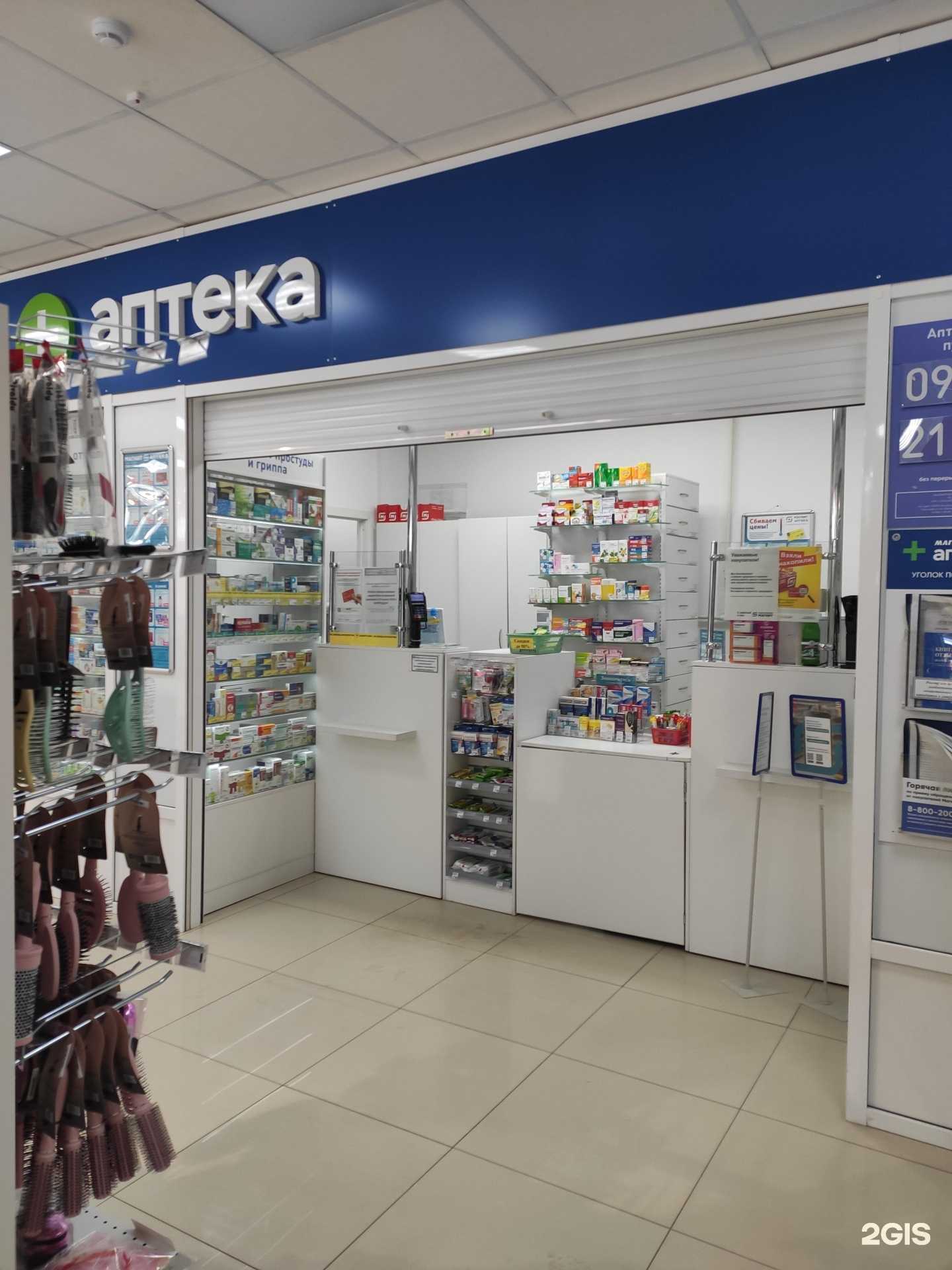 Отзывы на компанию Магнит аптека в Нижнем Новгороде c фото