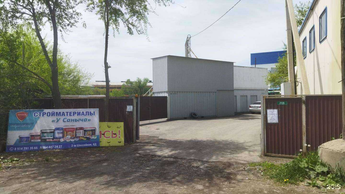 Отзывы на компанию У Саныча в г. Владивосток c фото