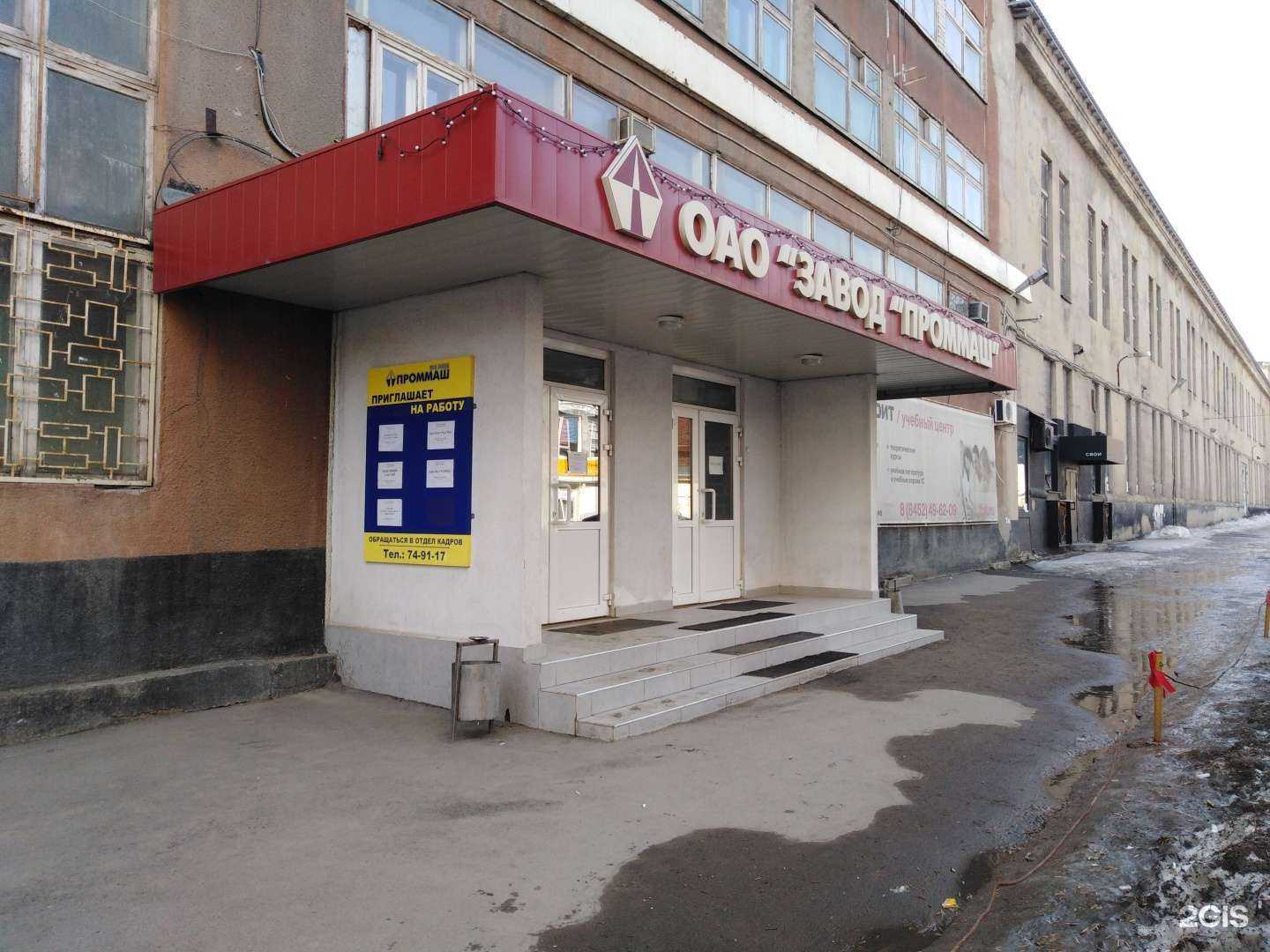 Отзывы на компанию Эльтонспецгазтех в Саратове c фото