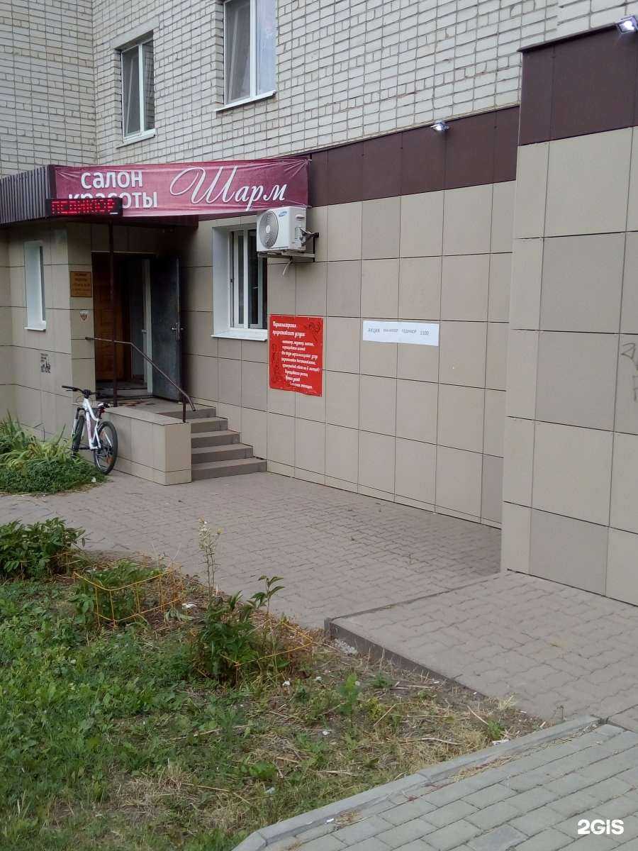 Отзывы на компанию Шарм в г. Белгород c фото