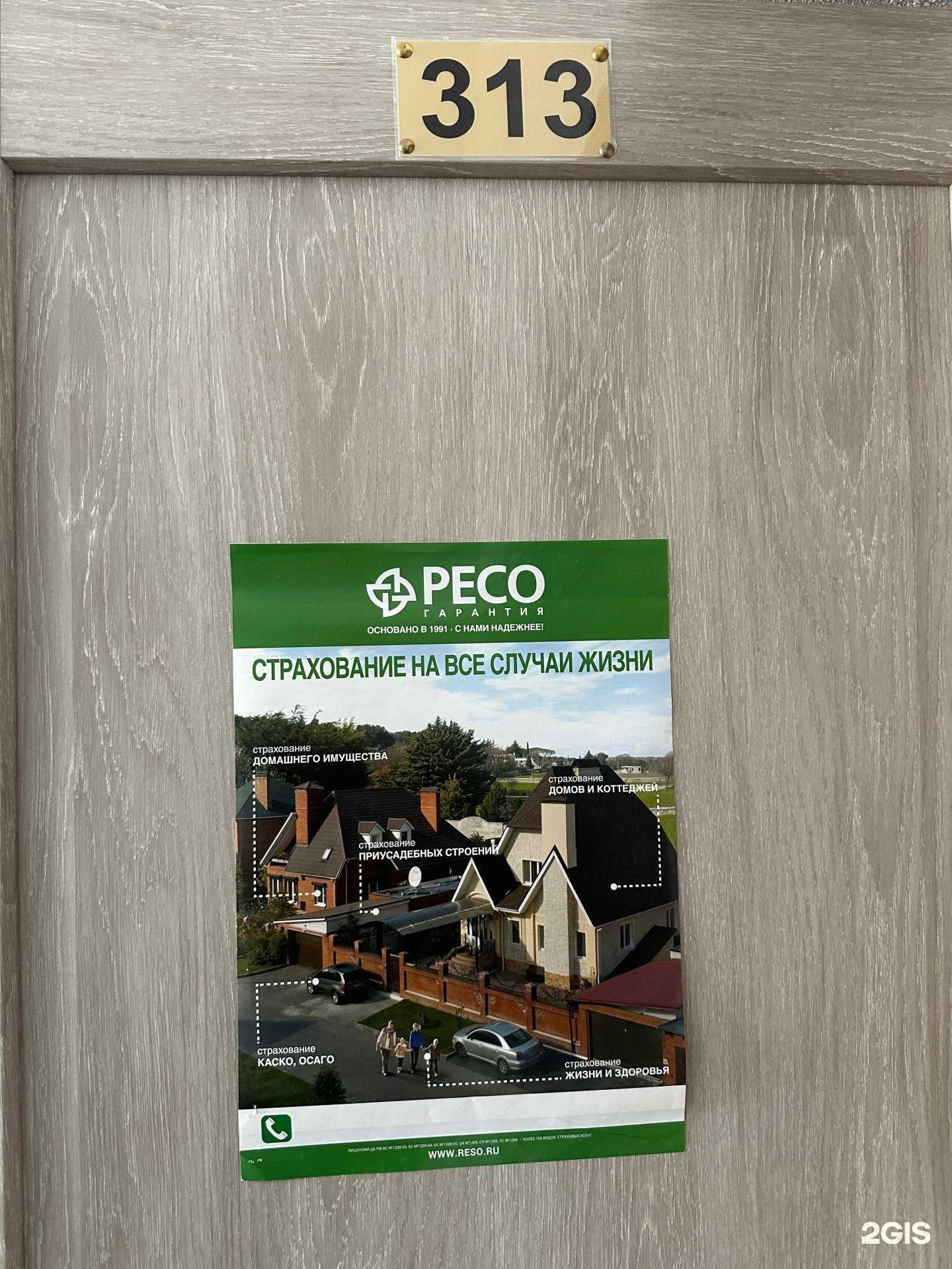 Отзывы на компанию Страховой агент в Ульяновске c фото