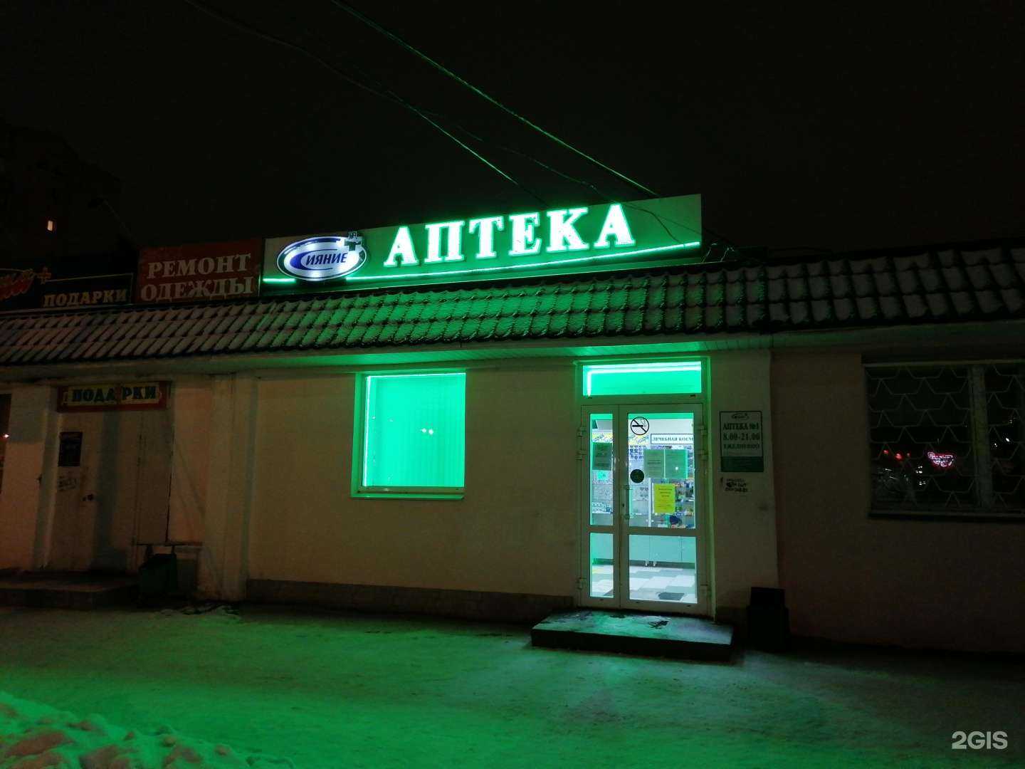 Отзывы на компанию Сияние в г. Тверь c фото