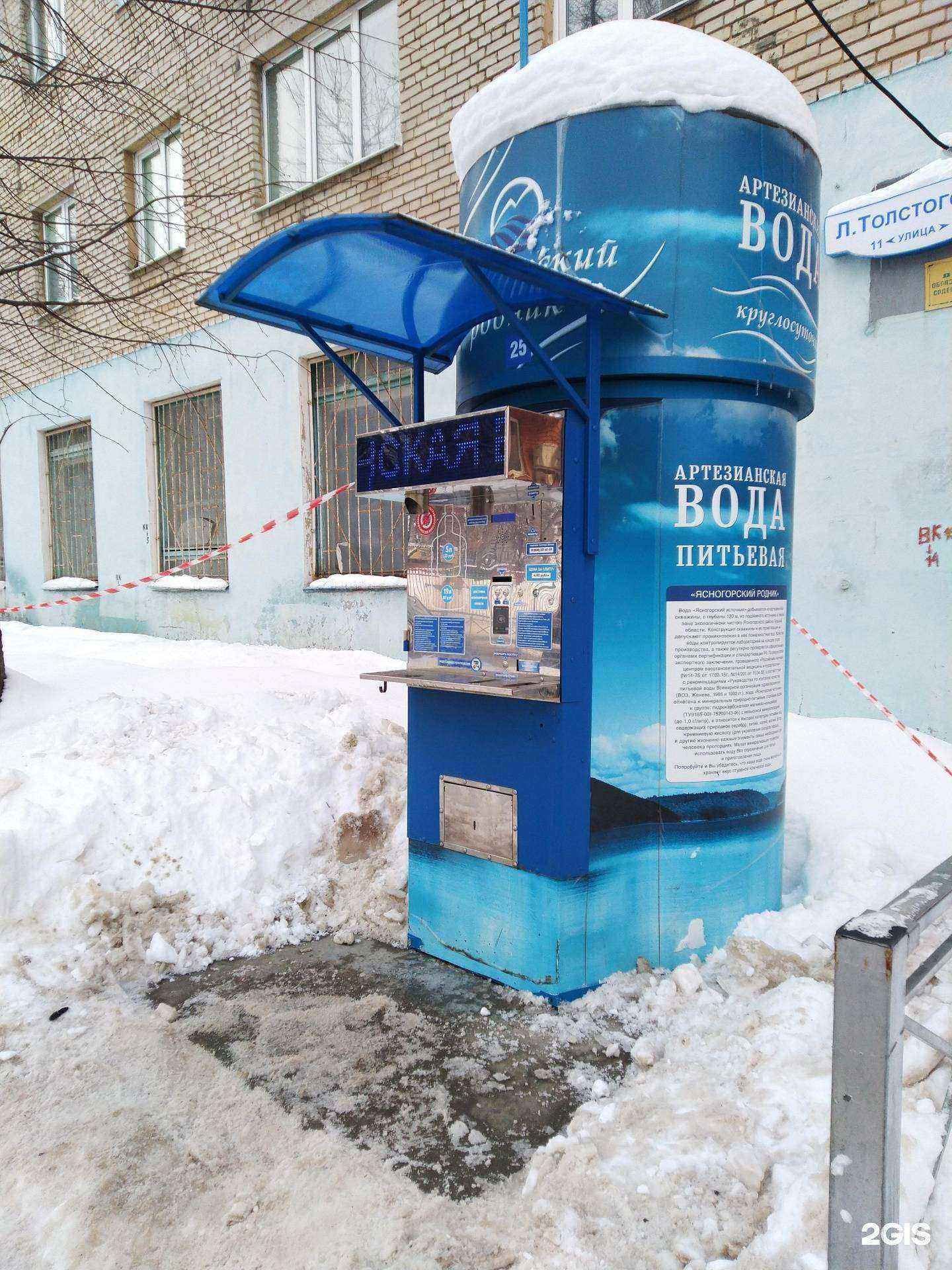 Отзывы на компанию Ясногорский родник в г. Тула c фото