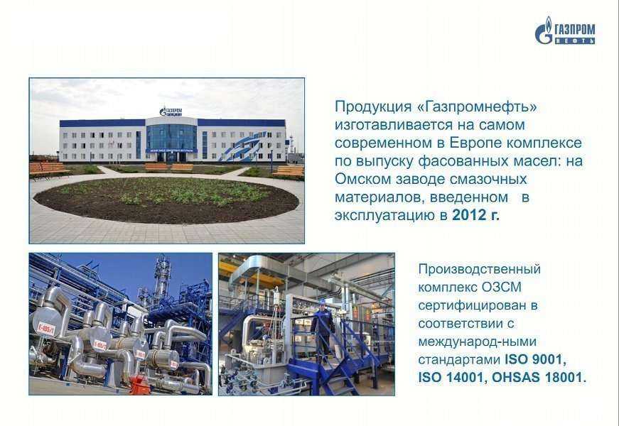 Отзывы на компанию Прогресс-смазочные материалы в г. Абакан c фото