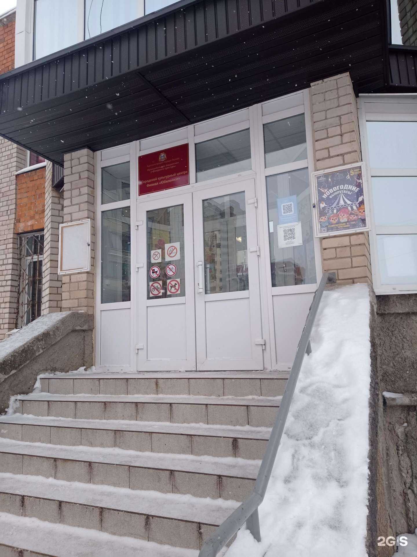 Отзывы на компанию Активное долголетие Псков в Пскове c фото